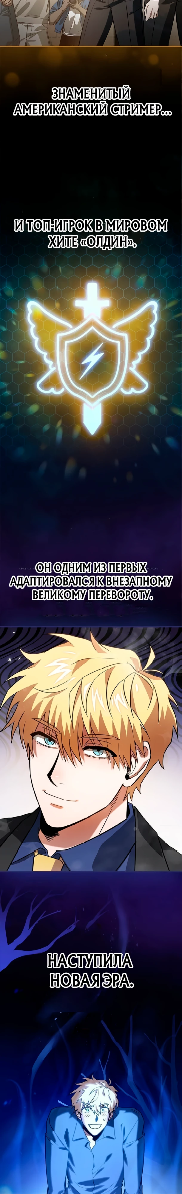 Страница 8 главы 5 манги Я не хочу быть сильным / Regressors dont want to become strong