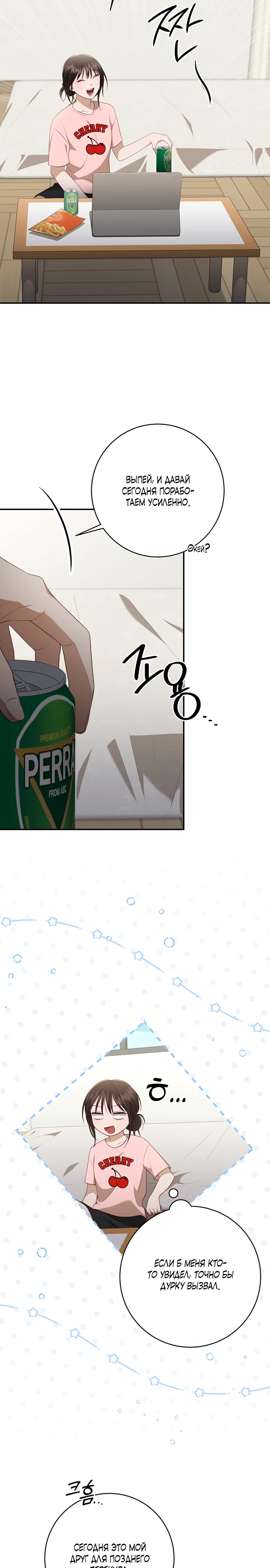 Страница 8 главы 5 манги Спектрофилия