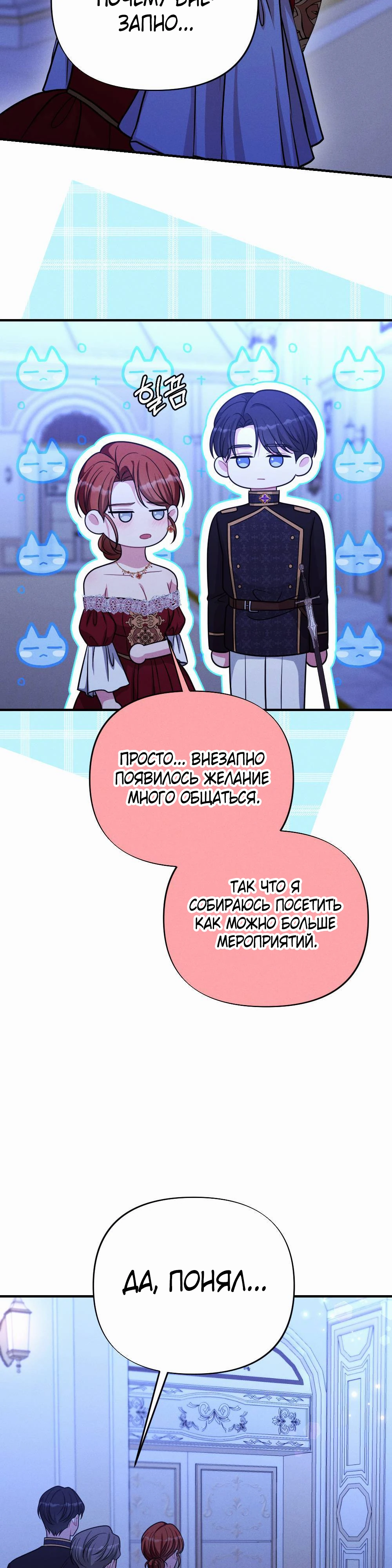 Страница 8 главы 5 манги Заботливая леди