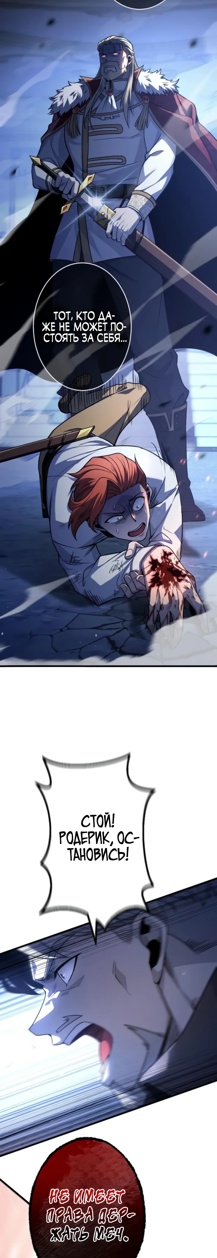 Страница 8 главы 5 манги Астер, ублюдок из дворянского рода / Aster, the Rebel of a Tyrant Family