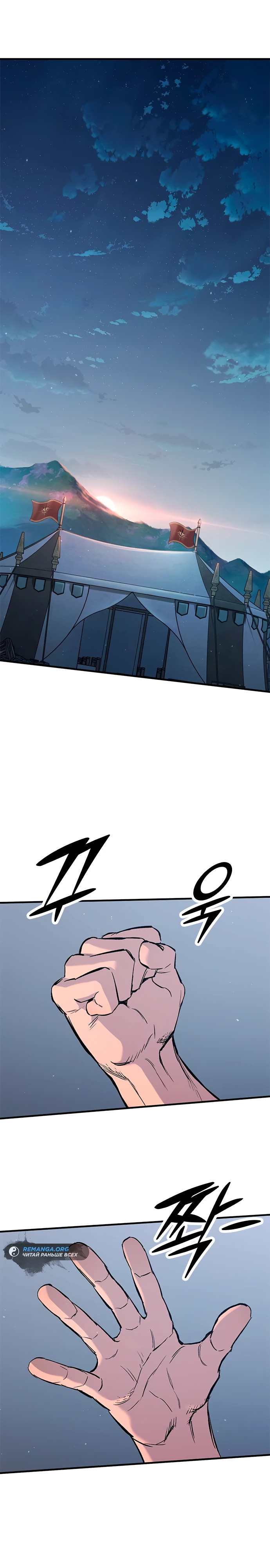 Страница 8 главы 5 манги Рыцарь, проживающий один и тот же день / A knight who lives for one day