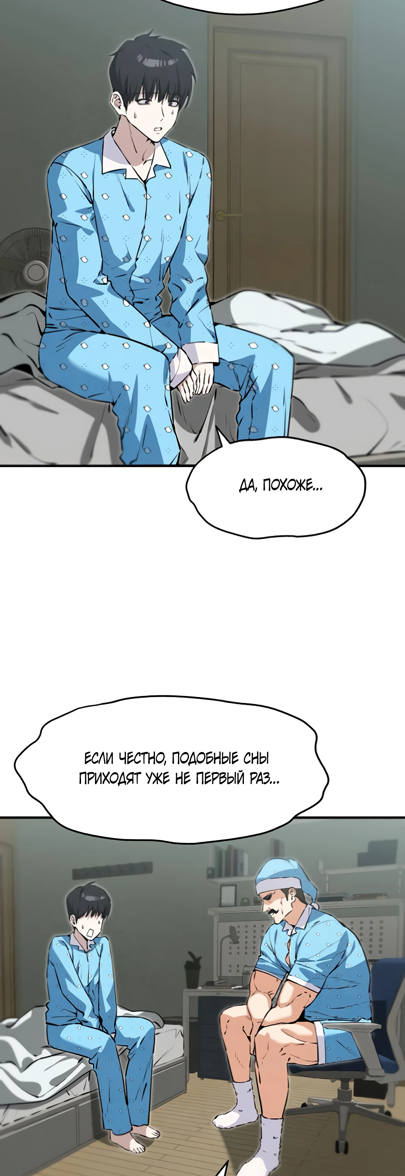 Страница 8 главы 5 манги Я вижу только тебя