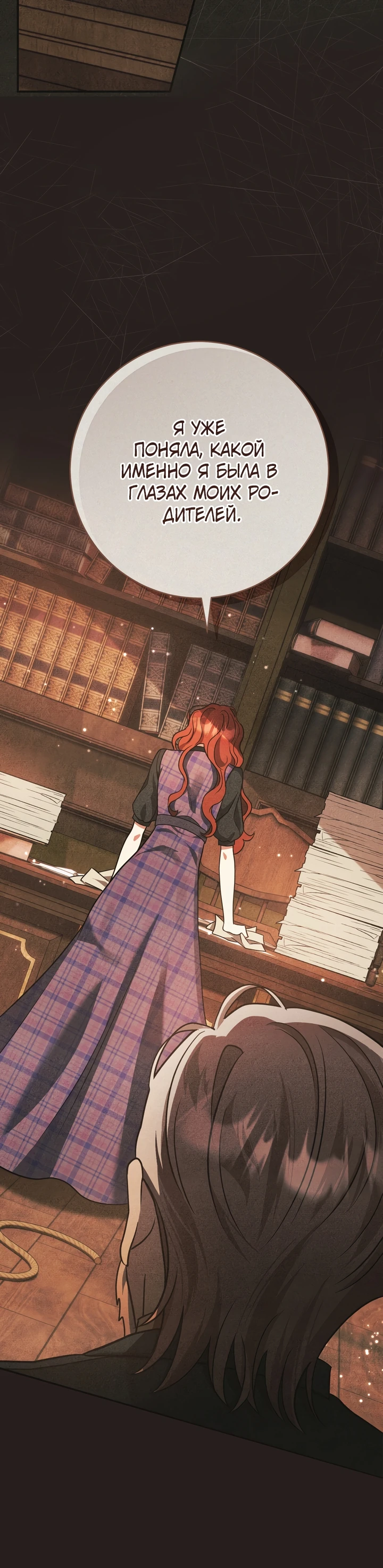 Страница 8 главы 5 манги Принц для тебя