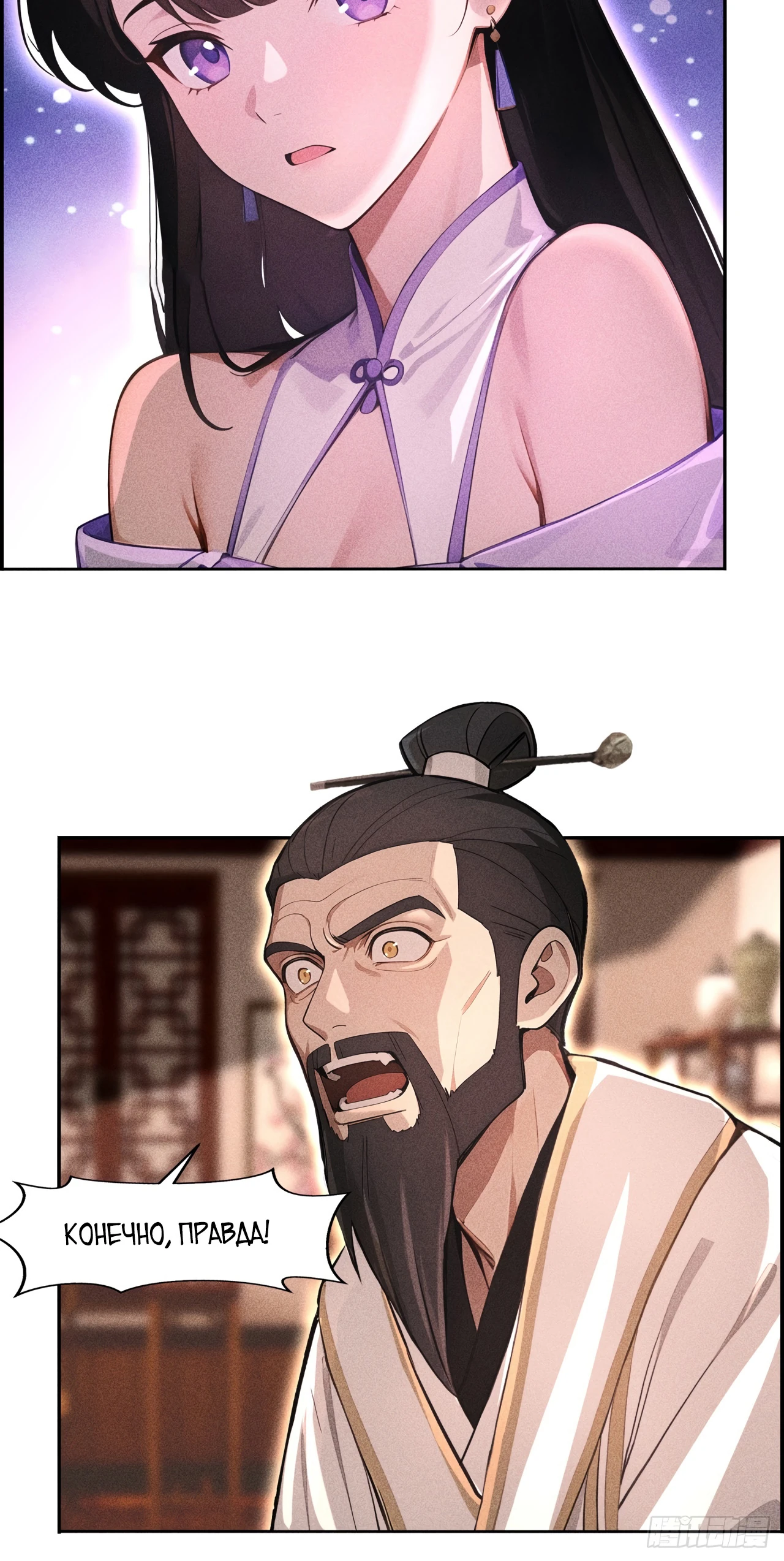 Страница 8 главы 5 манги Начало с миллиардом духовных камней: я купил мир фэнтези