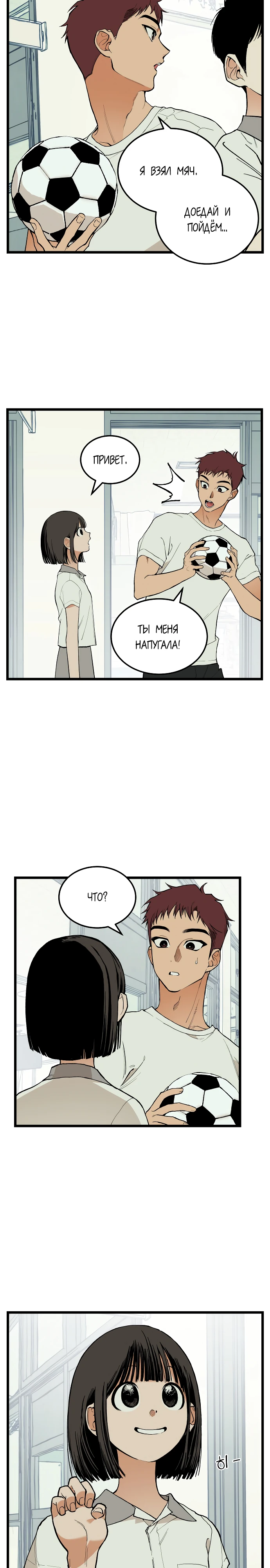 Страница 8 главы 5 манги Игра на слабо / Embarrassing game
