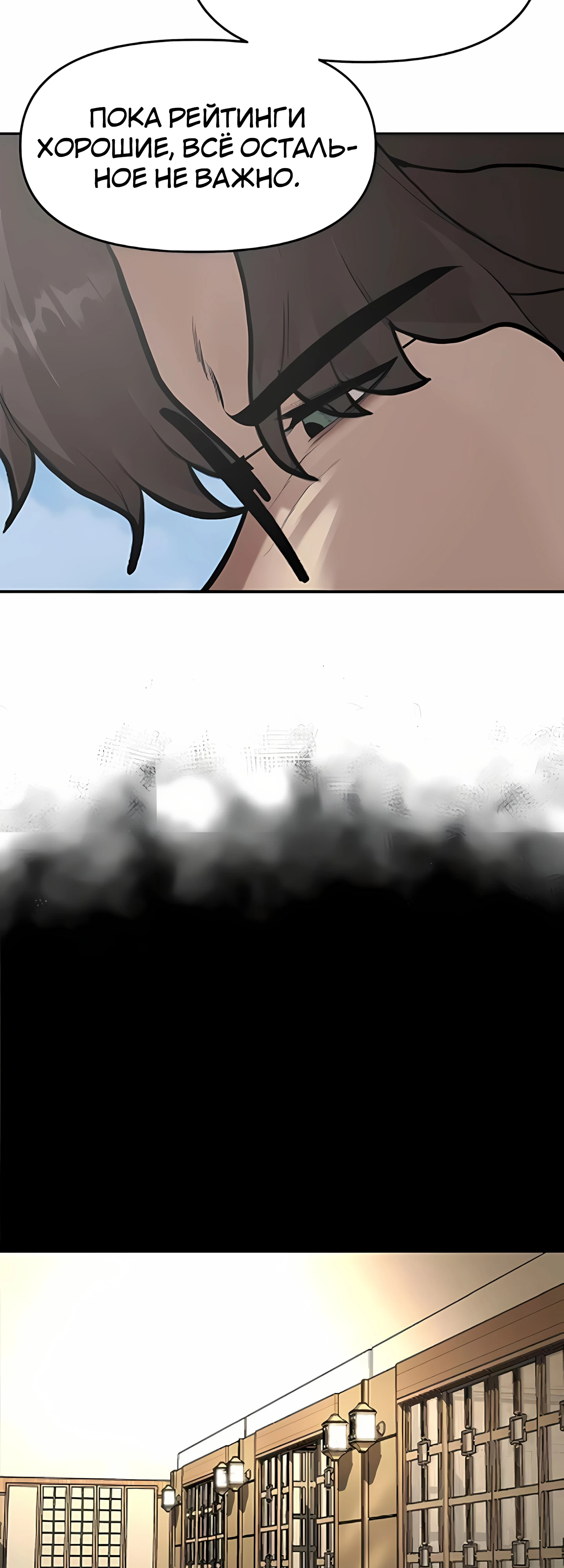 Страница 8 главы 5 манги Секрет гениального актёра - импровизация / God of ad libs