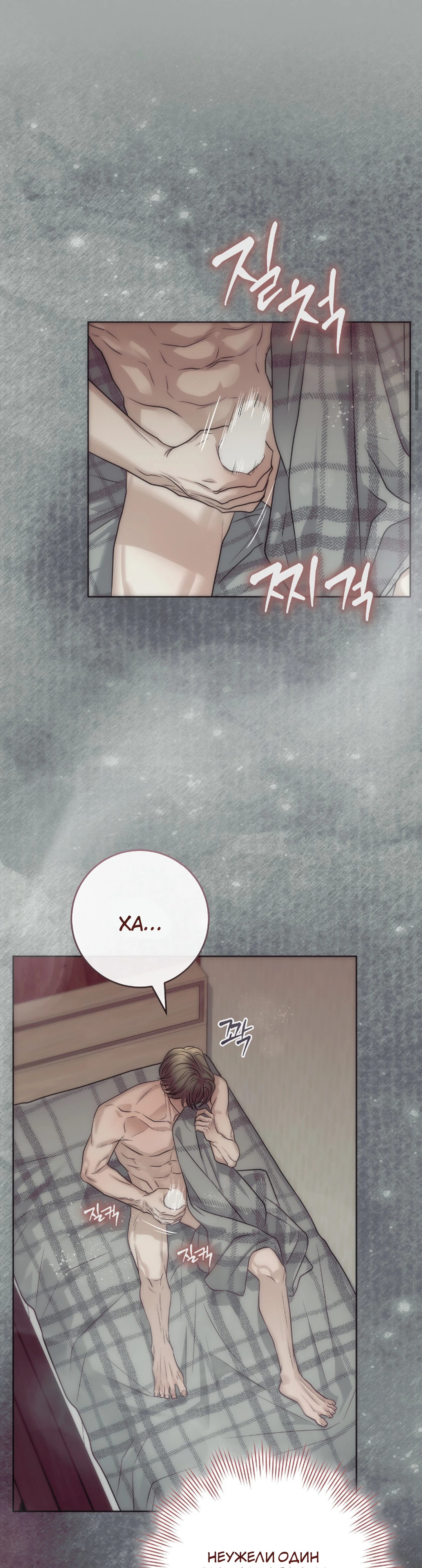 Страница 8 главы 5 манги Муравейник