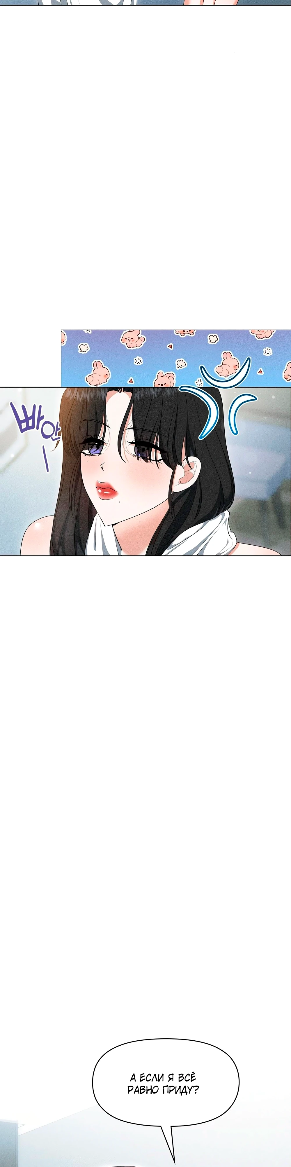 Страница 8 главы 5 манги У вас проблемы, мистер!