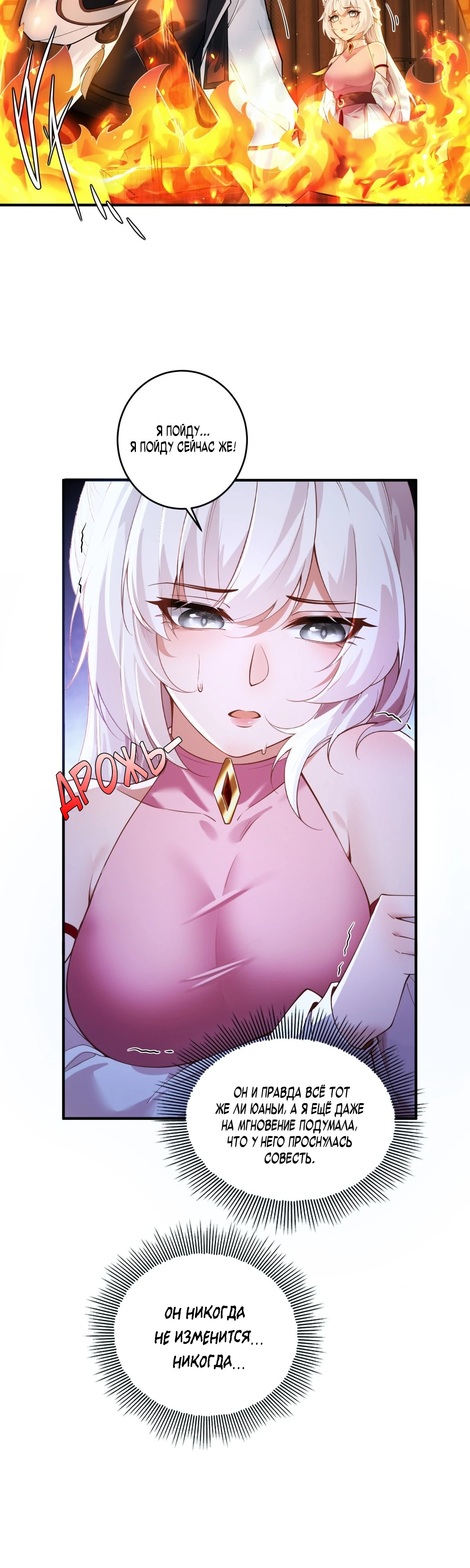 Страница 8 главы 5 манги Мой гарем из спасённых злодеек / To Save Seven Villainesses, I Went Full Harem!