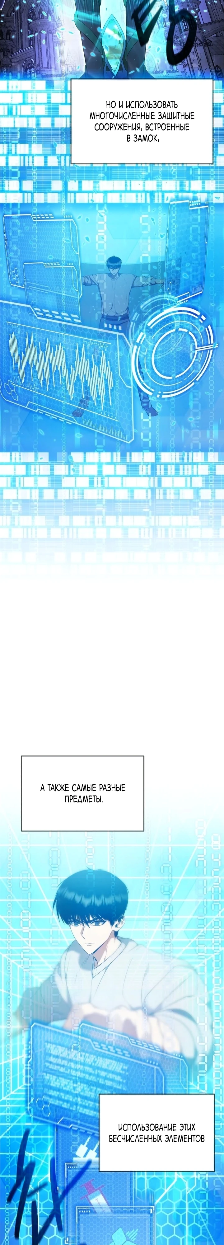 Страница 8 главы 5 манги Монстры против монстров