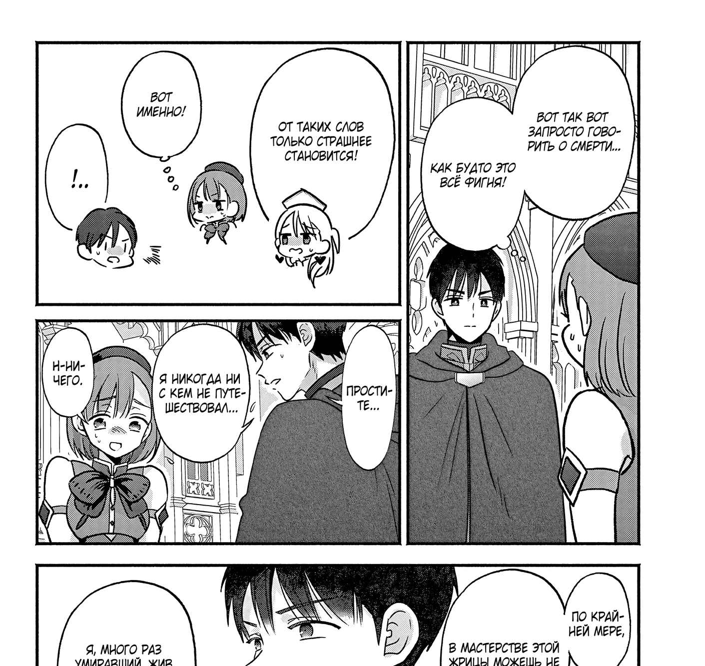 Страница 9 главы 5 манги Гяру-Жрица задолбалась воскрешать / The Gyaru Priestess Is So Done With Resurecting Cast