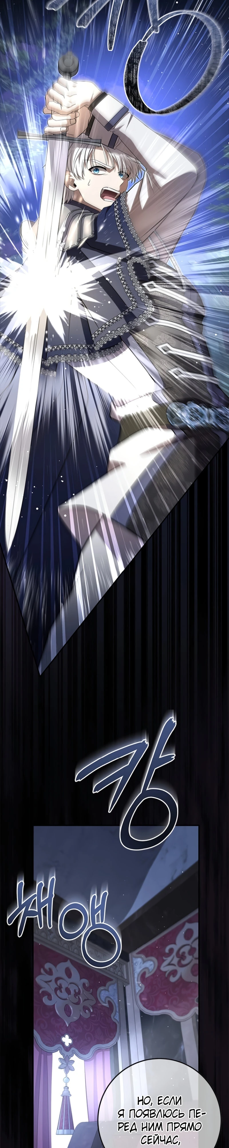 Страница 9 главы 5 манги Ночная жизнь рабыней-принцессы / Every Night with the Slave Princess