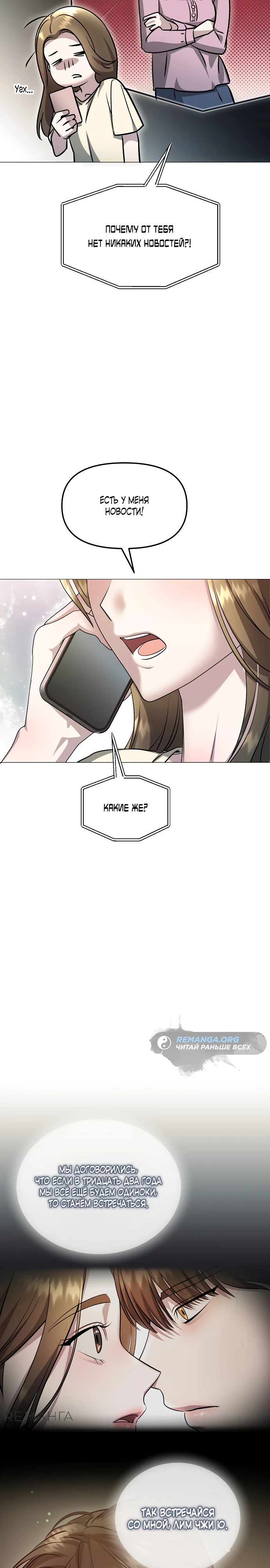 Страница 9 главы 5 манги Соблазнить друга