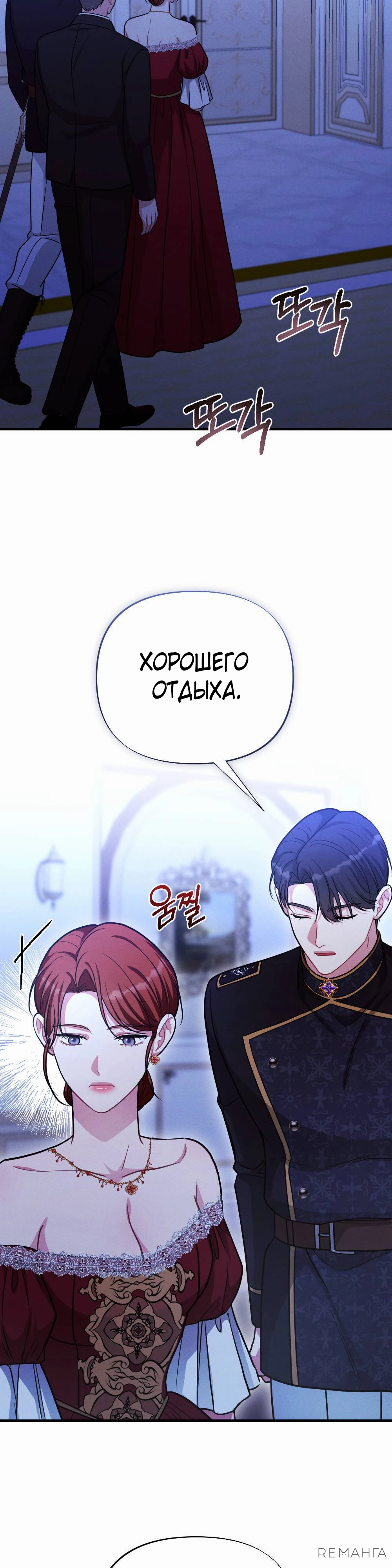 Страница 9 главы 5 манги Заботливая леди