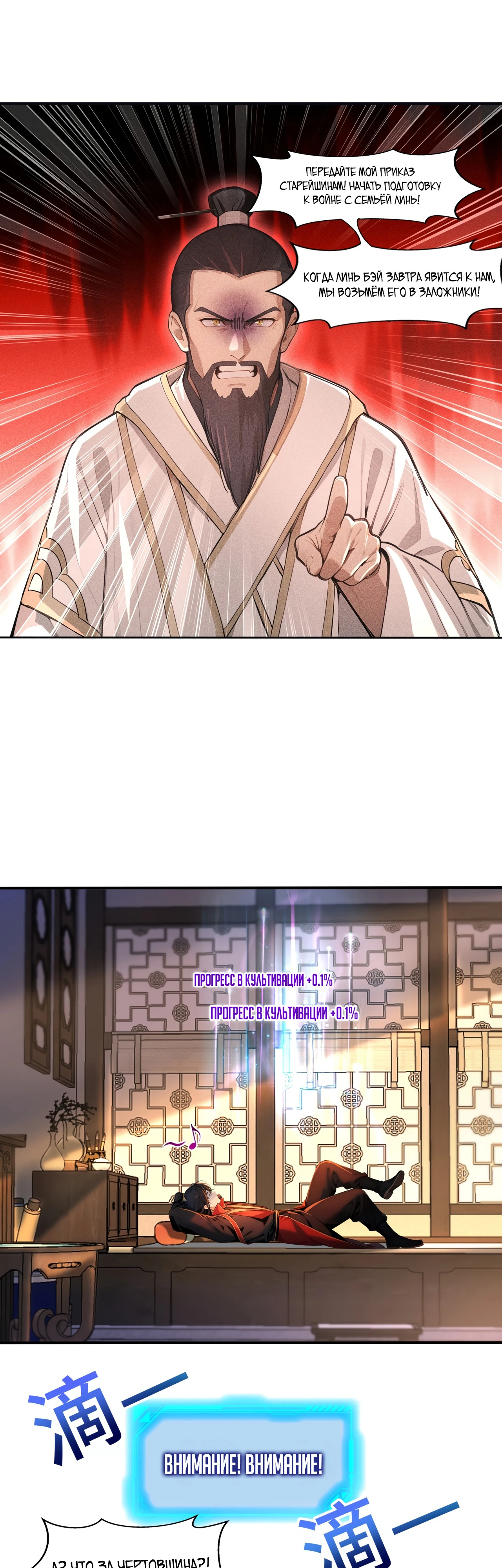 Страница 9 главы 5 манги Начало с миллиардом духовных камней: я купил мир фэнтези