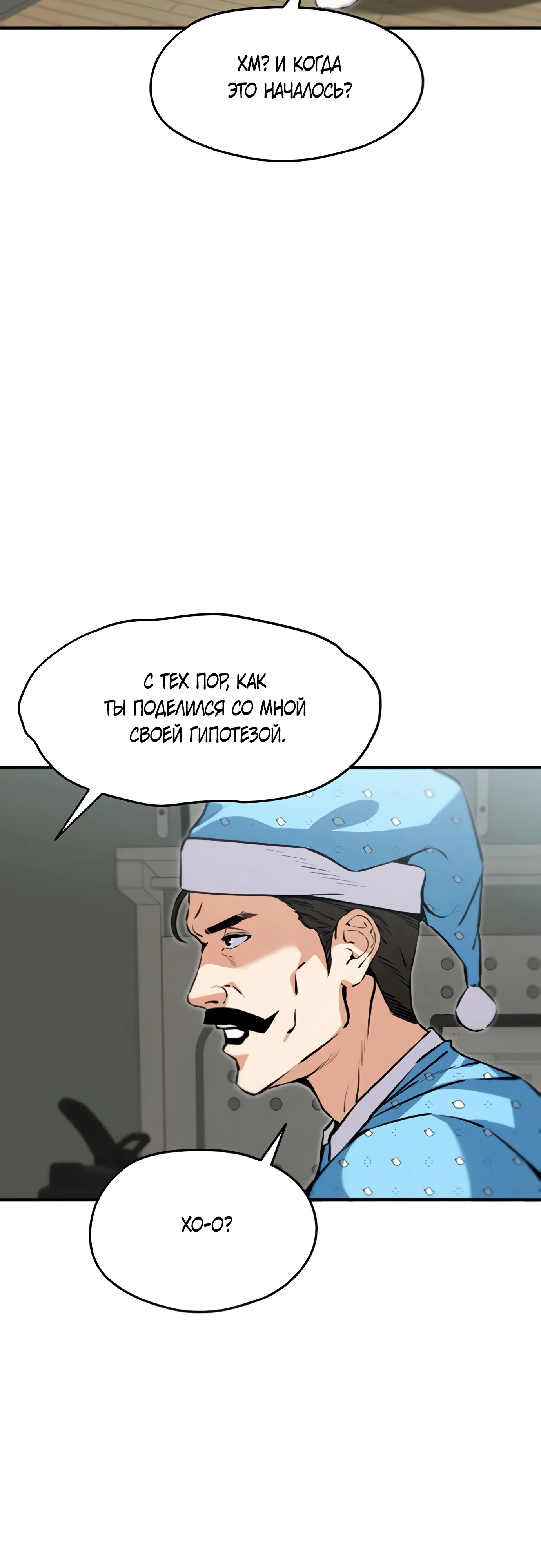 Страница 9 главы 5 манги Я вижу только тебя