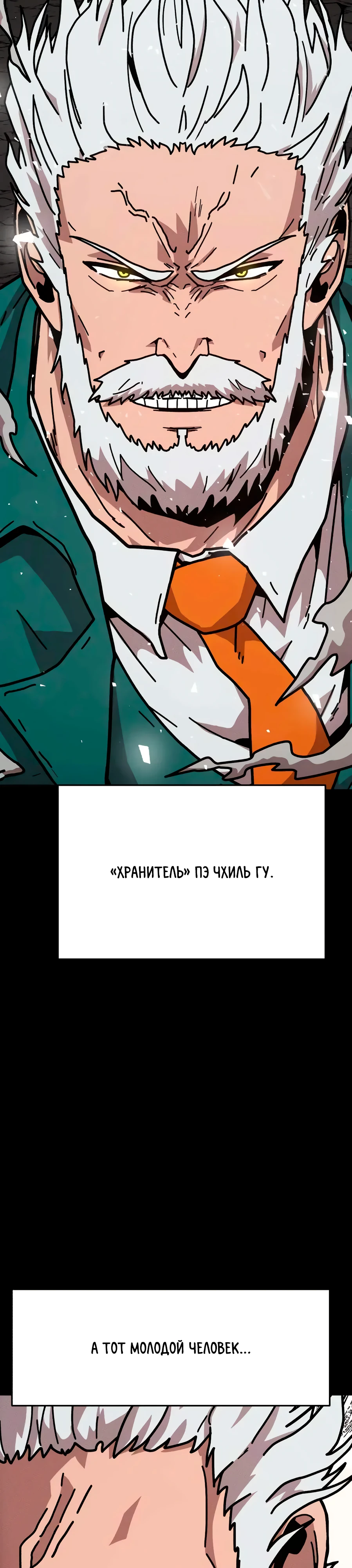 Страница 9 главы 5 манги Наш Босс слишком сильный / The boss is too strong