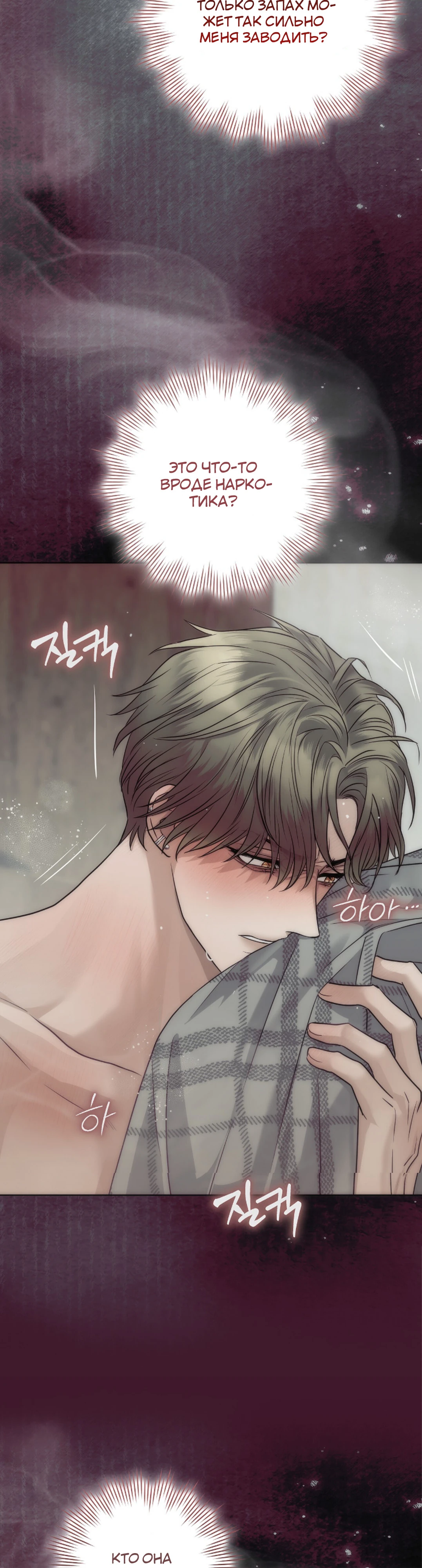 Страница 9 главы 5 манги Муравейник