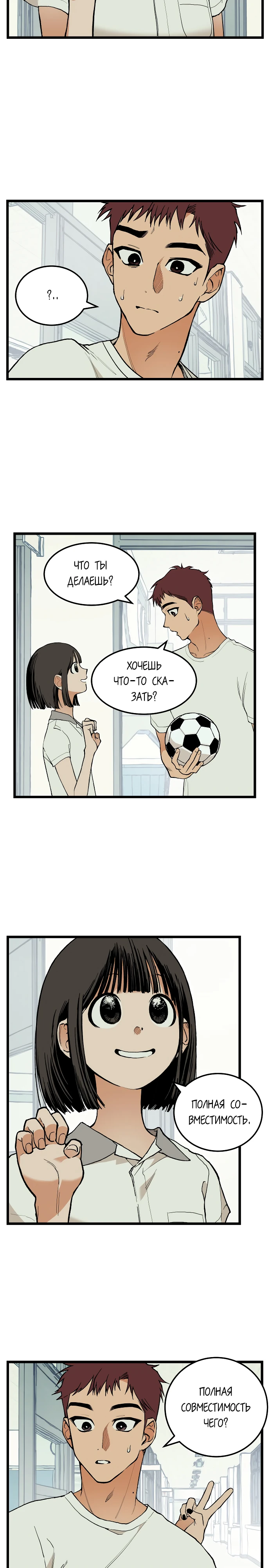 Страница 9 главы 5 манги Игра на слабо / Embarrassing game