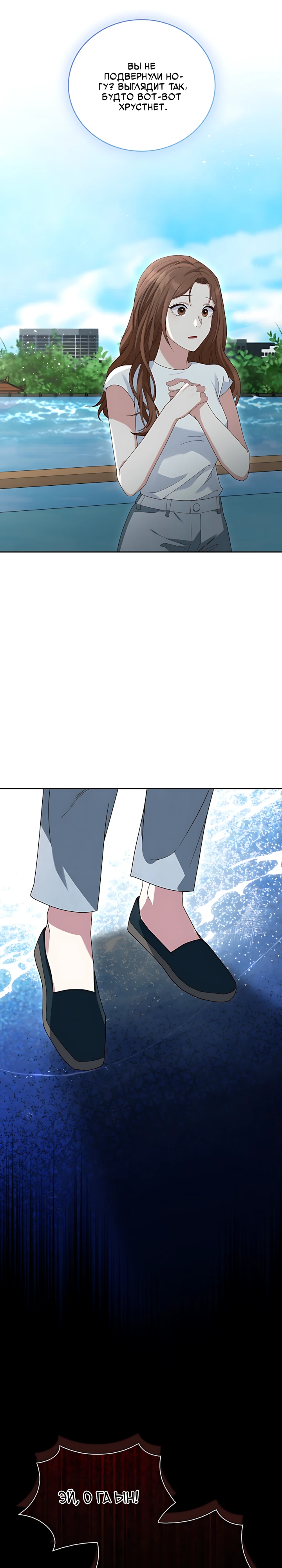 Страница 9 главы 5 манги Брак начинается с собеседования / Marriage Starts With an Interview