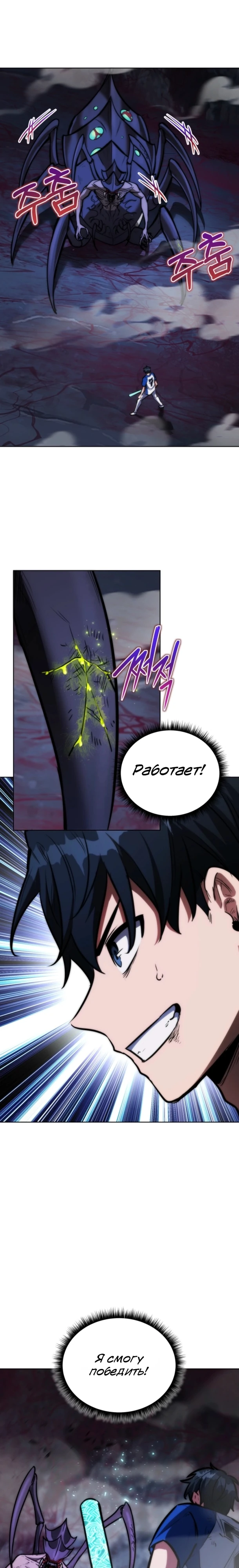 Страница 9 главы 5 манги Рыцарь дубинки Дан