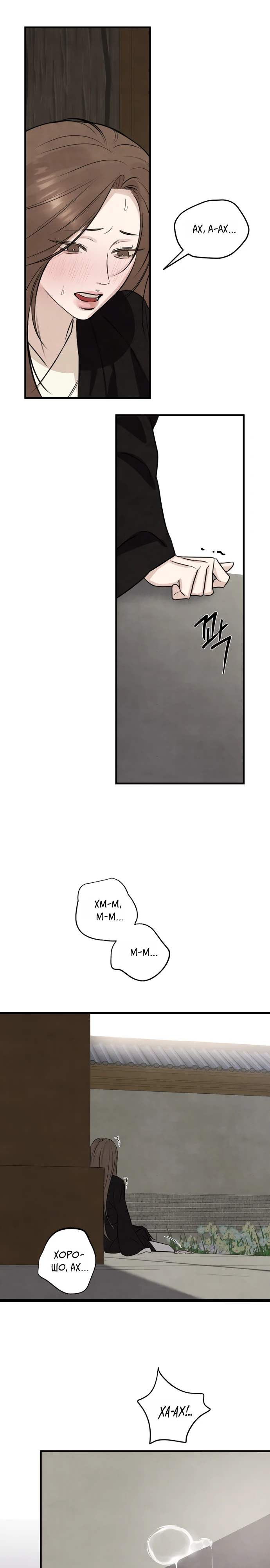 Страница 9 главы 5 манги Жена учителя