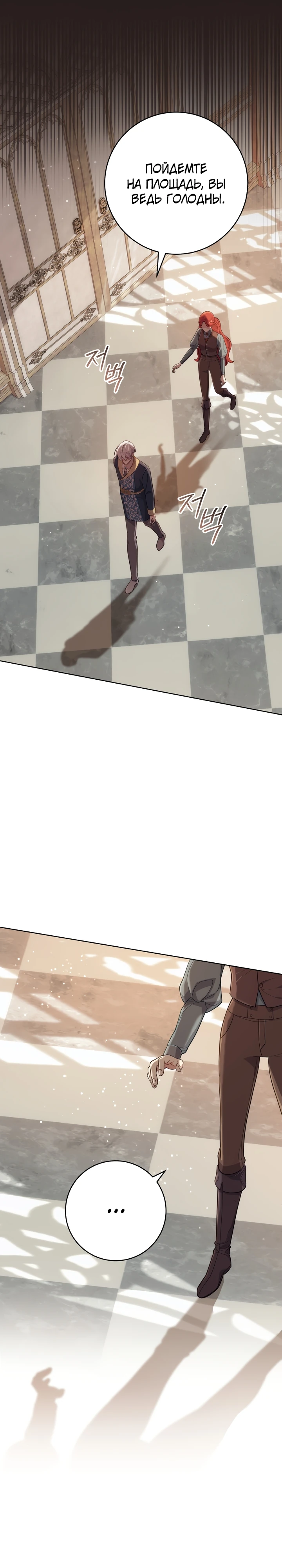 Страница 9 главы 5 манги Принц для тебя