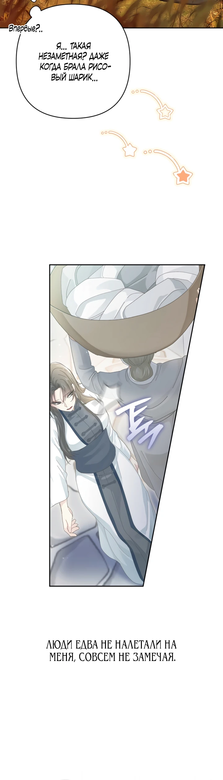 Страница 9 главы 5 манги Страна воздержания