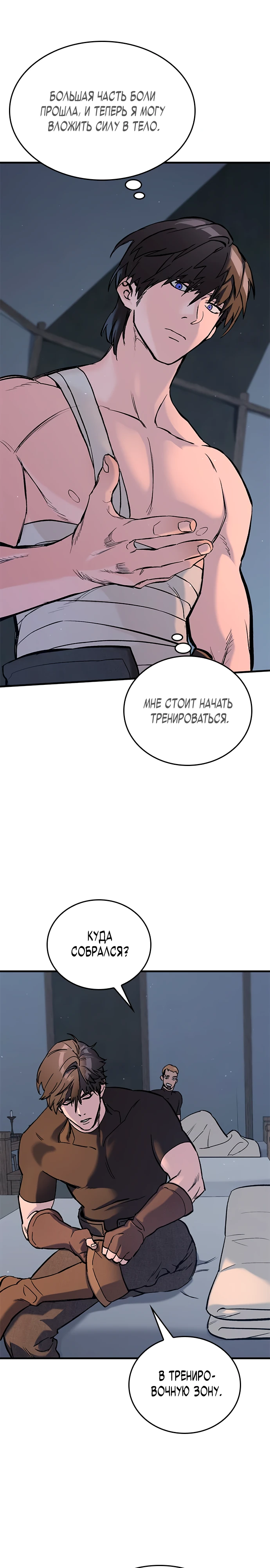 Страница 9 главы 5 манги Рыцарь, проживающий один и тот же день / A knight who lives for one day