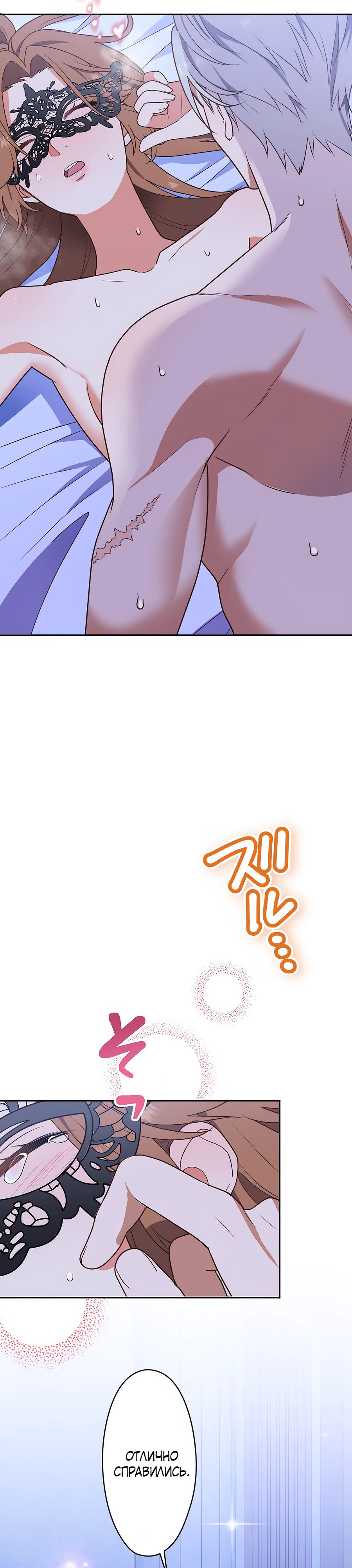 Страница 9 главы 5 манги Мужчина, с которым я провела ночь, оказался моим женихом