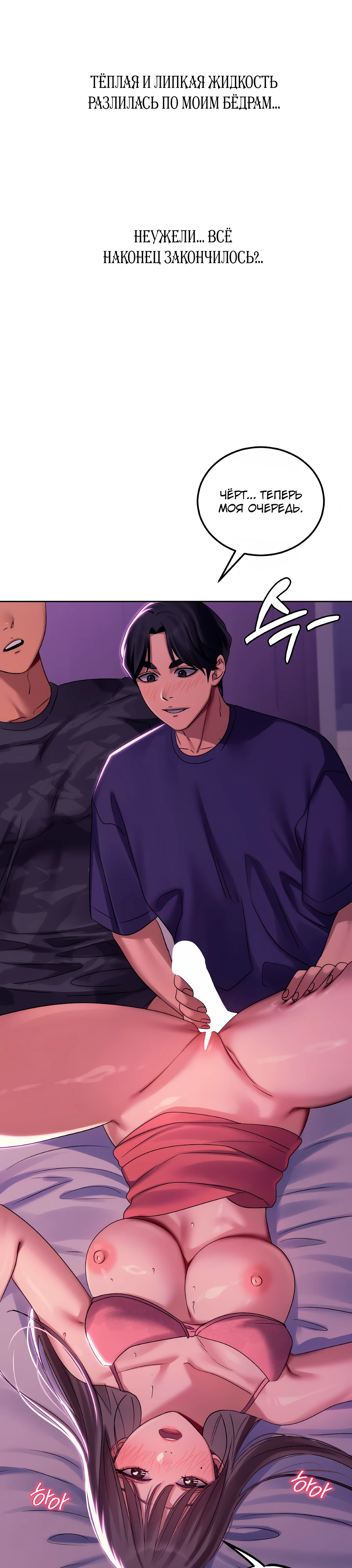 Страница 9 главы 5 манги В пьяном угаре / Drunken Maniac