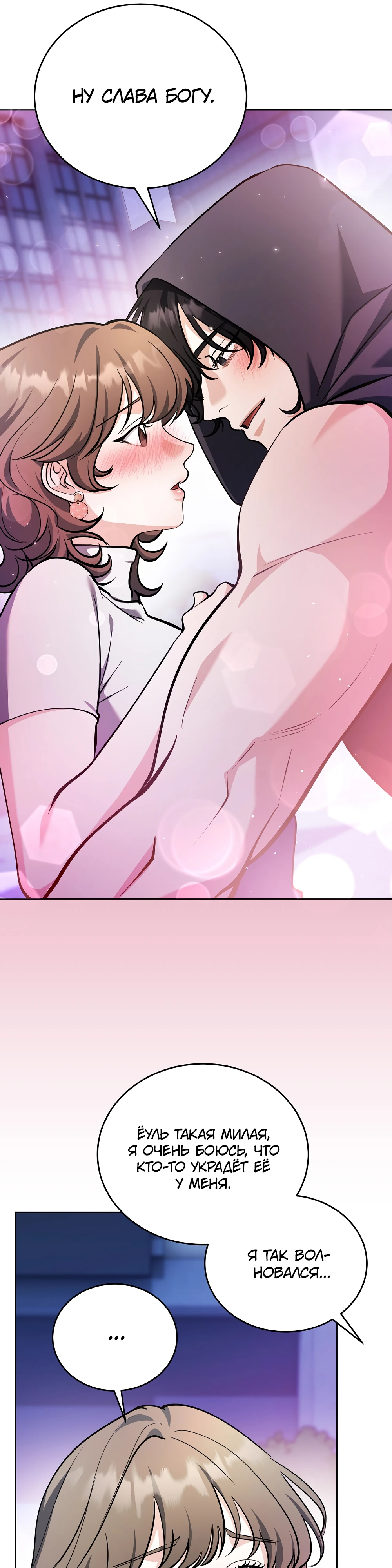 Страница 9 главы 5 манги Похотливое нечто из соседней квартиры