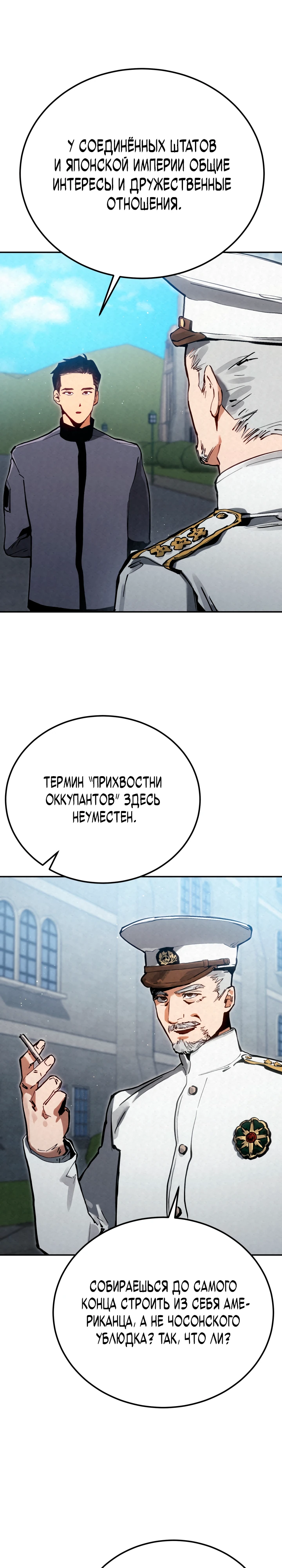 Страница 9 главы 5 манги Регрессия маршала США / Black-haired U.S. Marshal