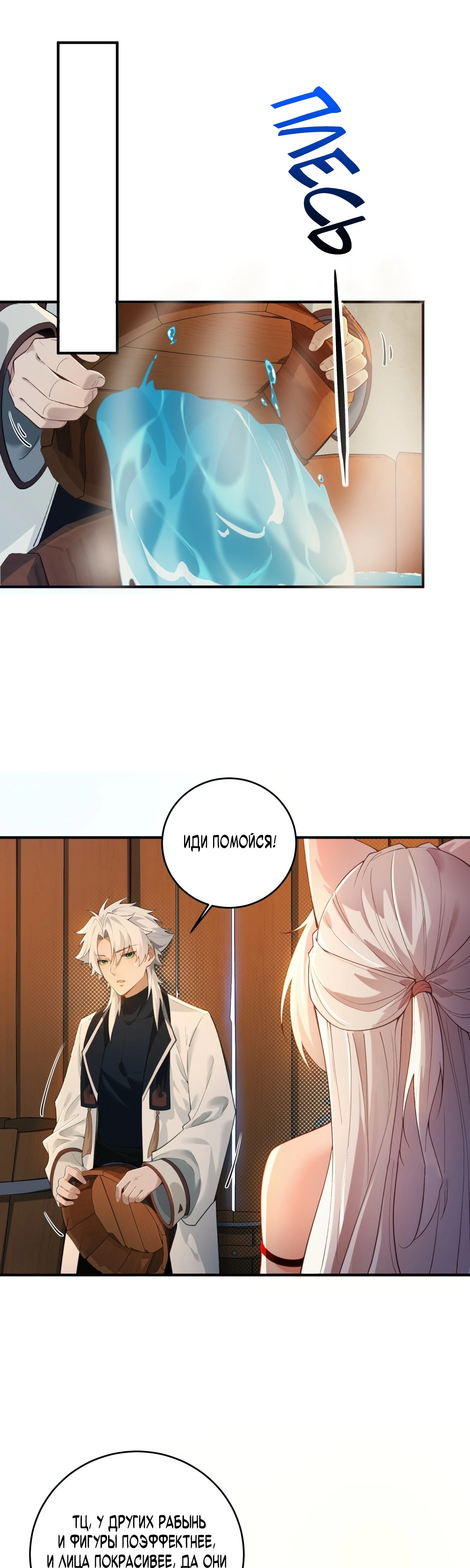 Страница 9 главы 5 манги Мой гарем из спасённых злодеек / To Save Seven Villainesses, I Went Full Harem!