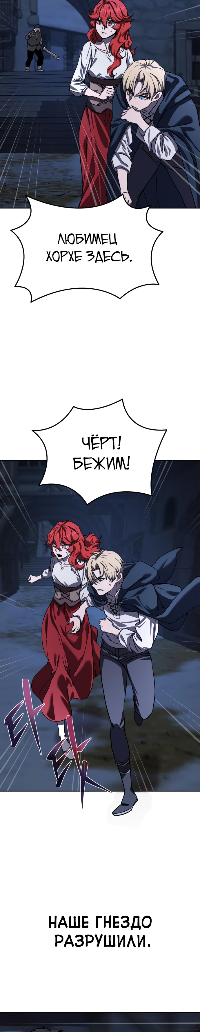 Страница 10 главы 5 манги Звёздный мастер меча / The Stellar Swordmaster