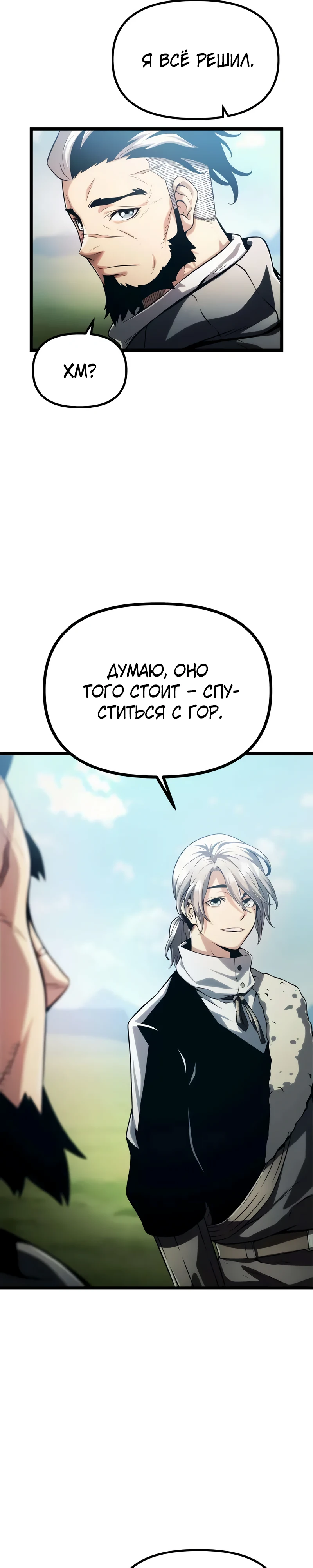 Страница 10 главы 5 манги Пастух-архимаг / The Shepherd Wizard