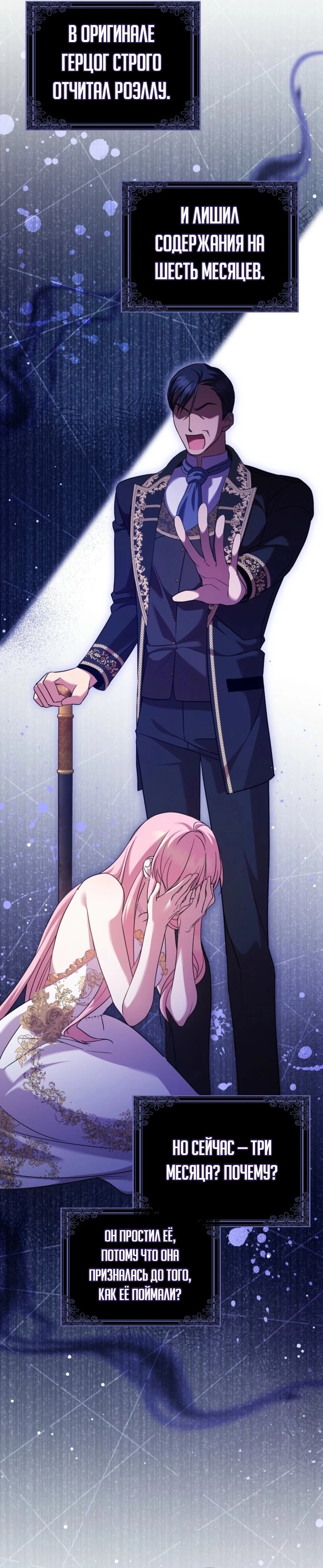 Страница 10 главы 5 манги Следи за языком, святая!