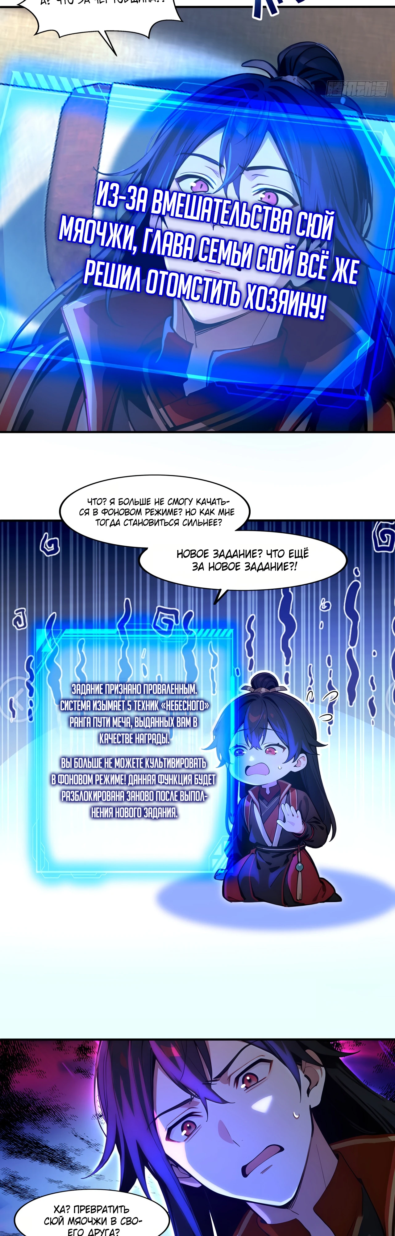 Страница 10 главы 5 манги Начало с миллиардом духовных камней: я купил мир фэнтези