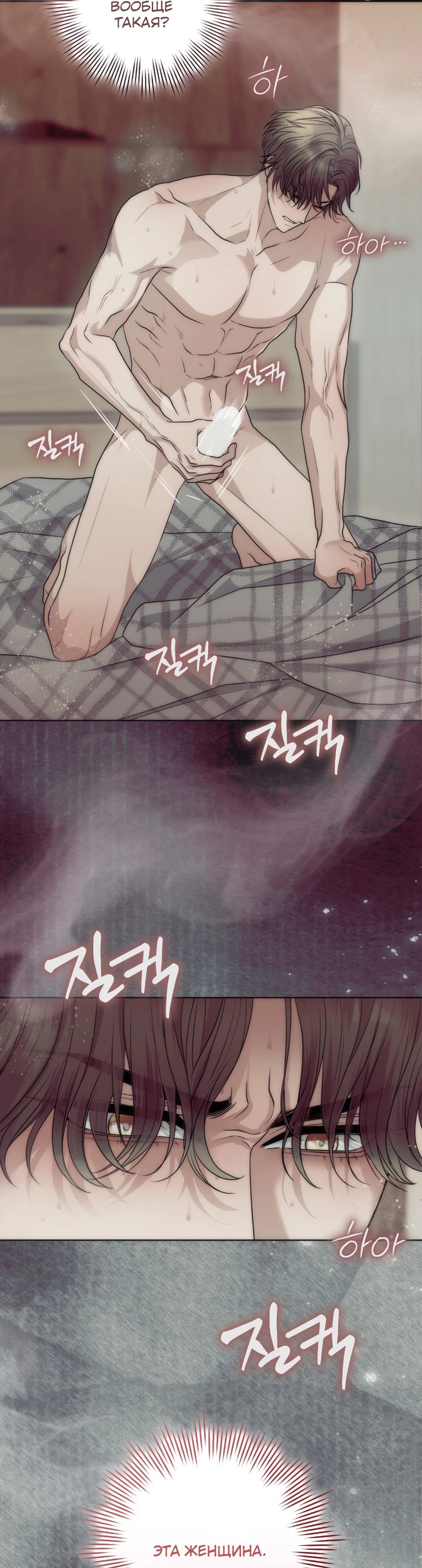 Страница 10 главы 5 манги Муравейник