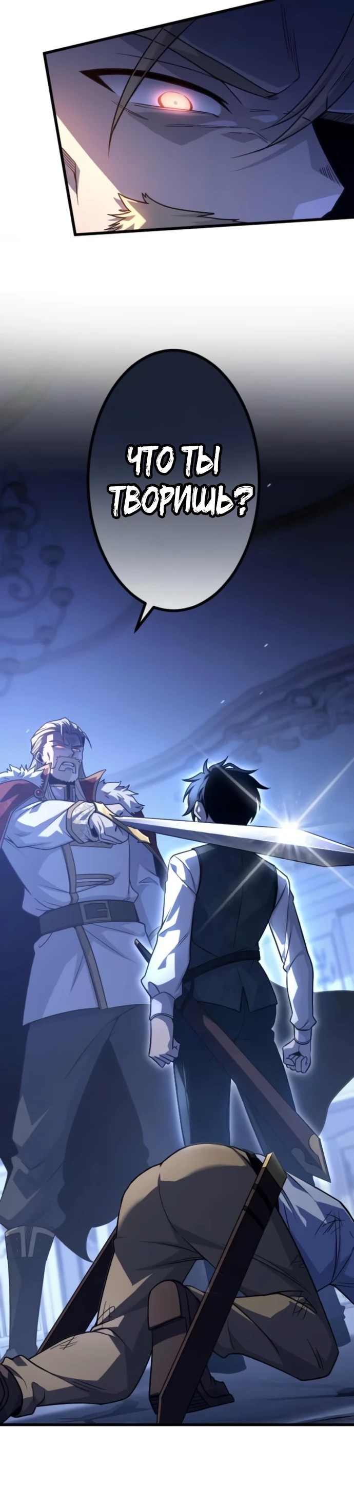 Страница 10 главы 5 манги Астер, ублюдок из дворянского рода / Aster, the Rebel of a Tyrant Family