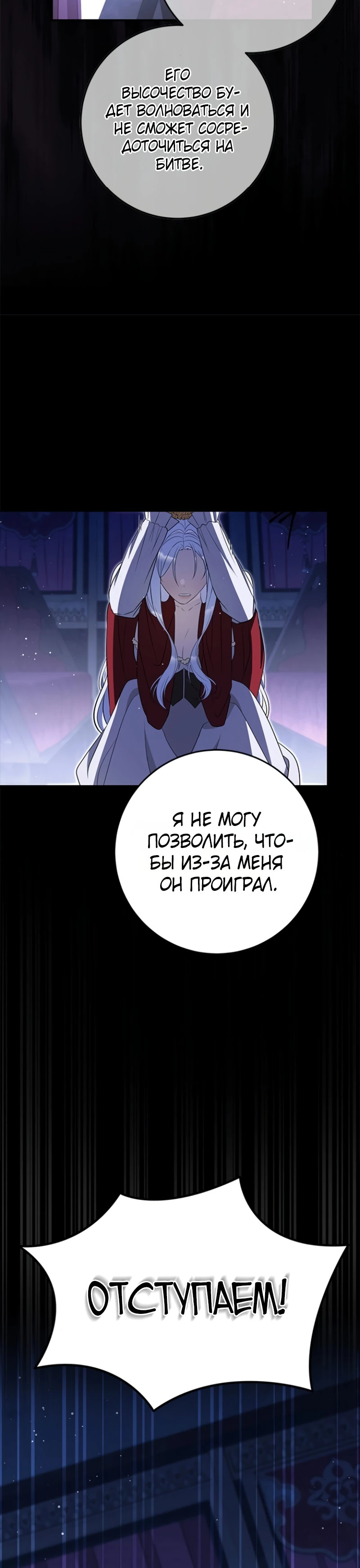 Страница 10 главы 5 манги Ночная жизнь рабыней-принцессы / Every Night with the Slave Princess