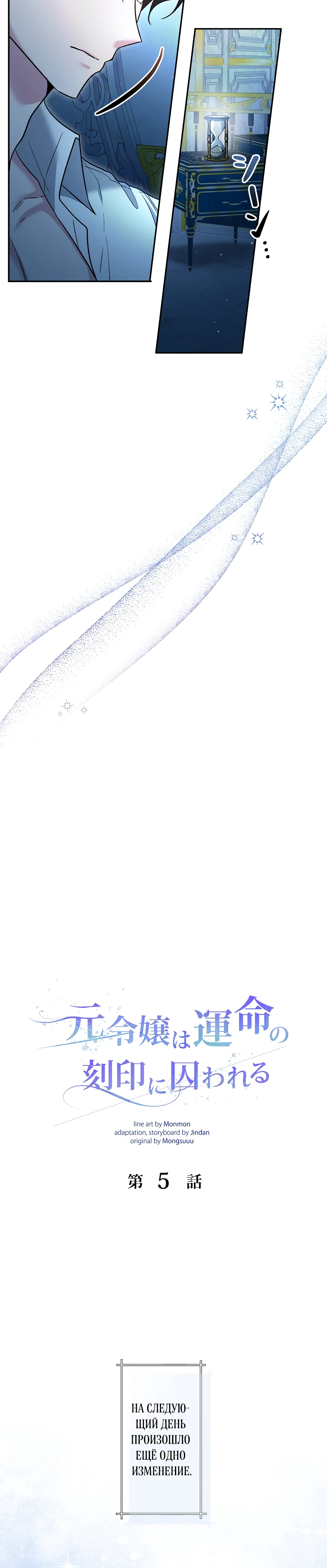 Страница 10 главы 5 манги Бывшая молодая леди попала в ловушку судьбы