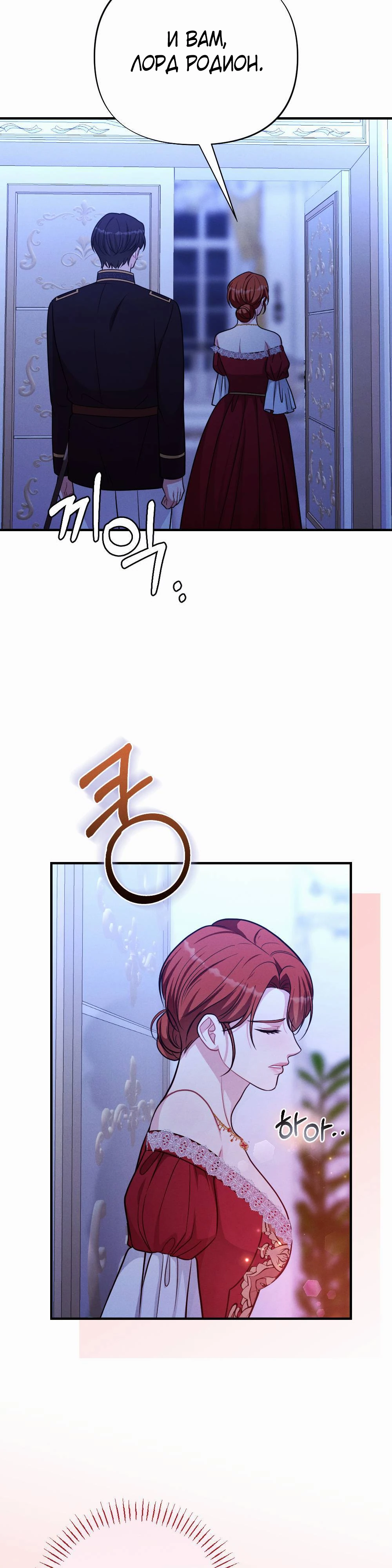 Страница 10 главы 5 манги Заботливая леди
