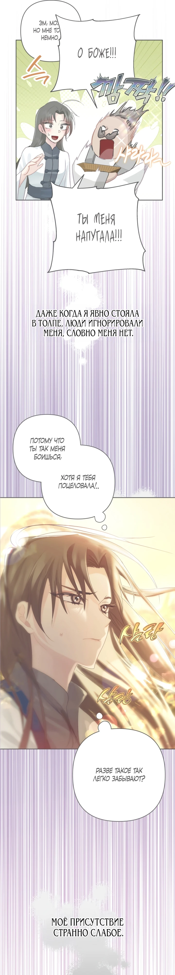 Страница 10 главы 5 манги Страна воздержания