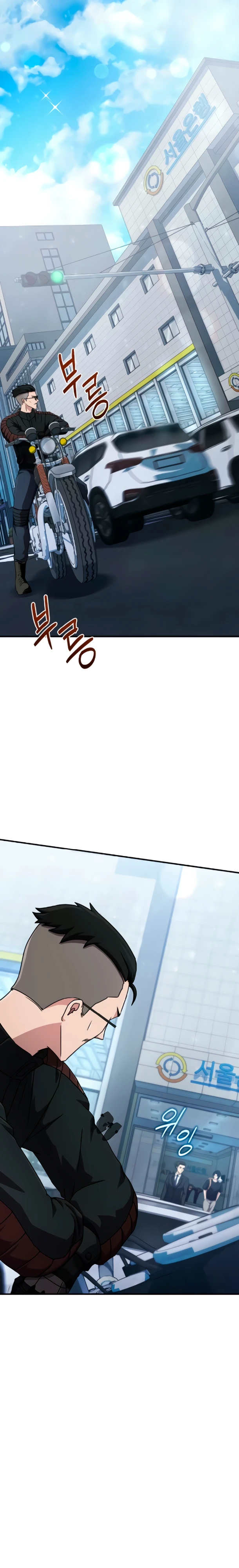 Страница 10 главы 5 манги Современная жизнь сильнейшего