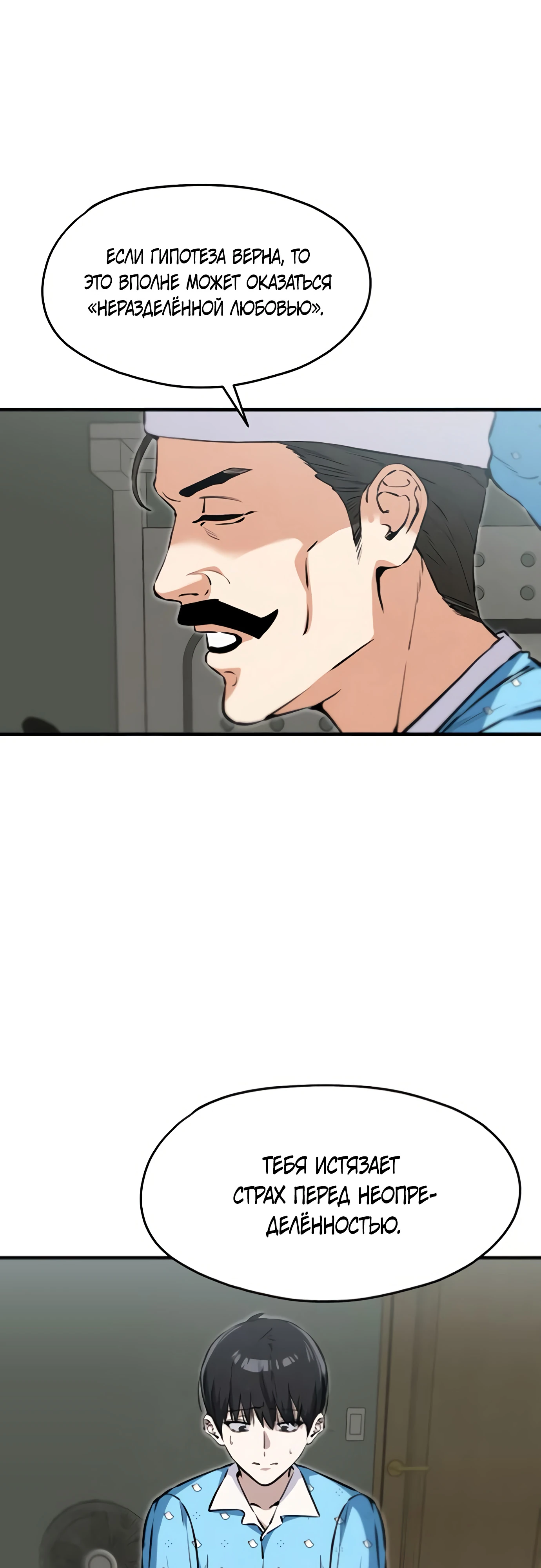 Страница 10 главы 5 манги Я вижу только тебя