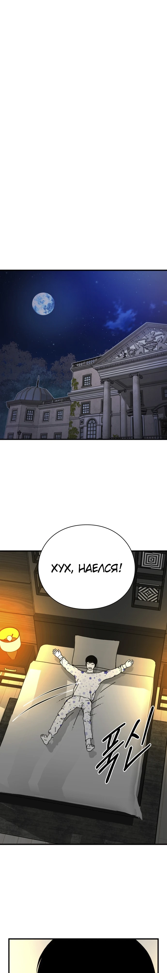 Страница 10 главы 5 манги Тело / The Body