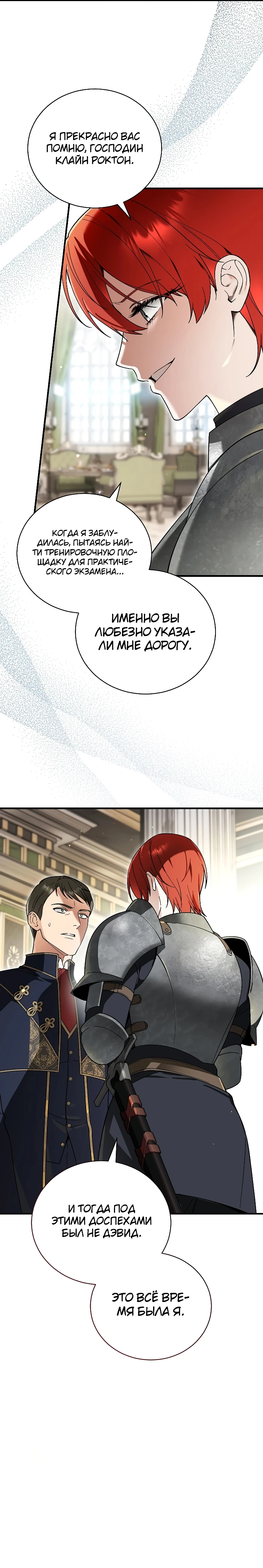 Страница 10 главы 5 манги Старшая дочь идёт по цветочной дорожке