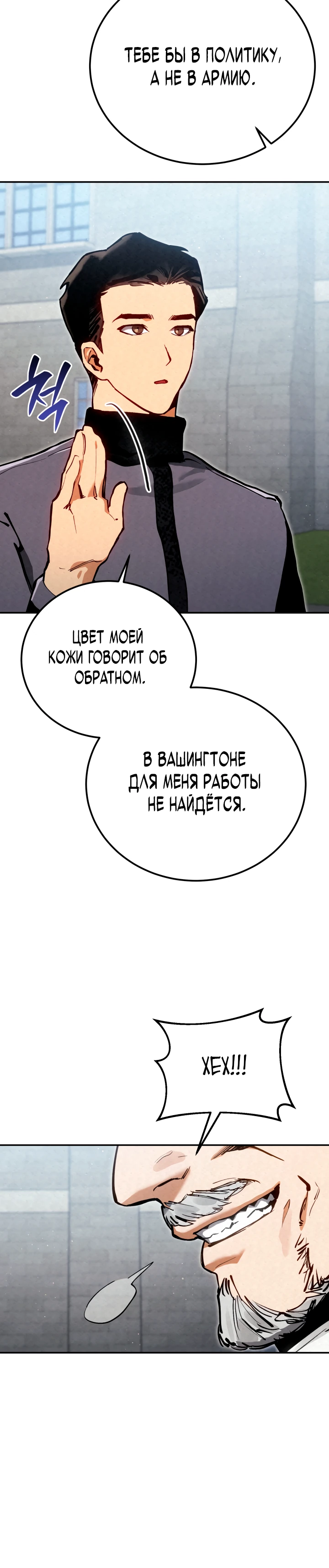 Страница 10 главы 5 манги Регрессия маршала США / Black-haired U.S. Marshal