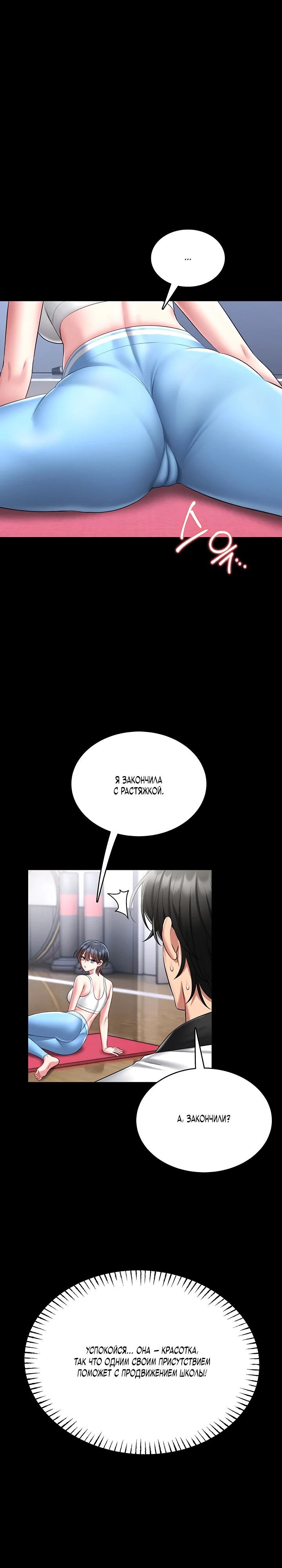 Страница 10 главы 5 манги Обучение самообороне